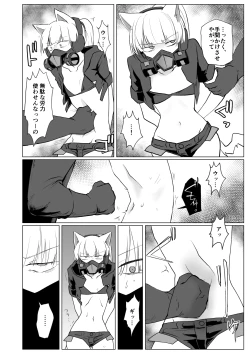 Page 3 of PSYCHO+tentacles