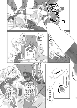 Page 14 of How to Tame Corgi | Yasashii Koinu no Shitsukekata