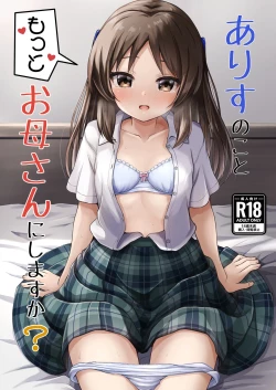 Page 1 of Arisu no Koto Motto Okaa-san ni Shimasu ka?