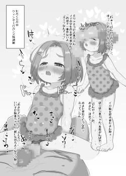 Page 10 of かおるのたべくらべ