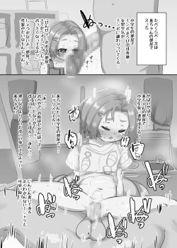 Page 4 of かおるのたべくらべ