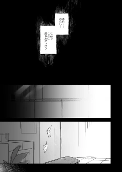 Page 25 of Denryuu Massage nanka de Iku Wakenai janai desuka