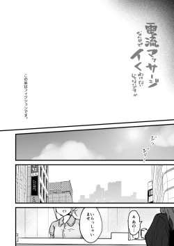 Page 2 of Denryuu Massage nanka de Iku Wakenai janai desuka