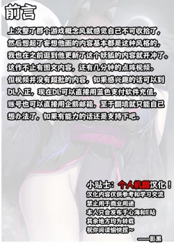Page 2 of 凶キャラ無様敗北【影黑个人机翻】