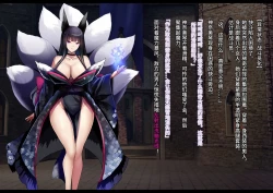 Page 76 of 凶キャラ無様敗北【影黑个人机翻】