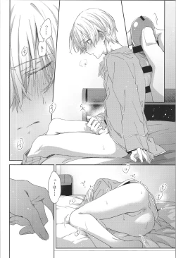 Page 21 of after eden