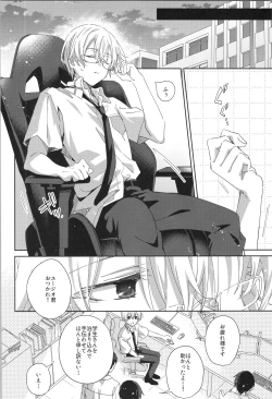 Page 33 of after eden