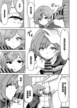 Page 4 of Ryoujoku Higuchi | 凌辱樋口