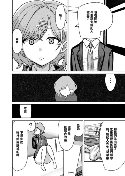 Page 7 of Ryoujoku Higuchi | 凌辱樋口