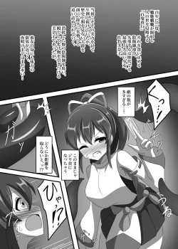 Page 4 of Inyou Shokujoku