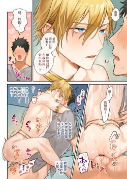 Page 12 of Tsundere Ouji no Hame Sagashi | 傲娇王子的寻爱之旅