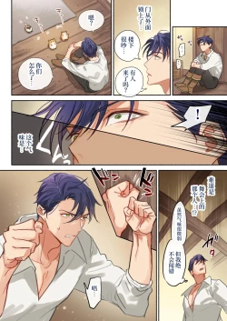 Page 28 of Tsundere Ouji no Hame Sagashi | 傲娇王子的寻爱之旅