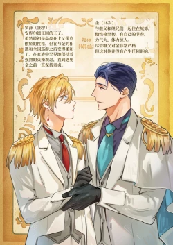 Page 56 of Tsundere Ouji no Hame Sagashi | 傲娇王子的寻爱之旅