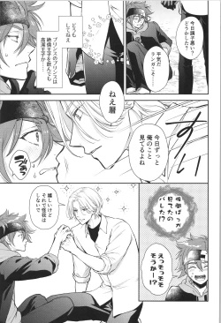 Page 12 of Oji de nokemono