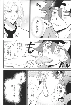 Page 17 of Oji de nokemono