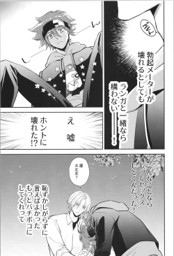 Page 22 of Oji de nokemono