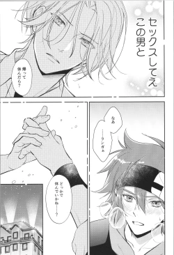 Page 24 of Oji de nokemono