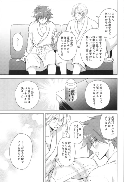 Page 30 of Oji de nokemono