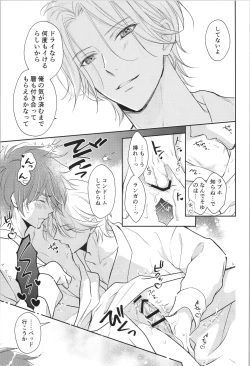 Page 38 of Oji de nokemono