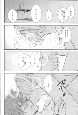 Page 3 of Oji de nokemono