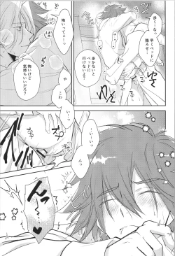 Page 46 of Oji de nokemono