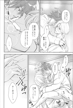 Page 47 of Oji de nokemono