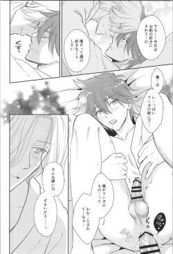 Page 49 of Oji de nokemono