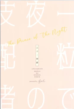 Page 58 of Oji de nokemono