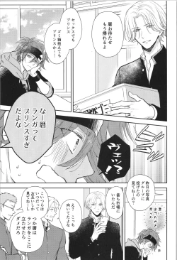 Page 6 of Oji de nokemono