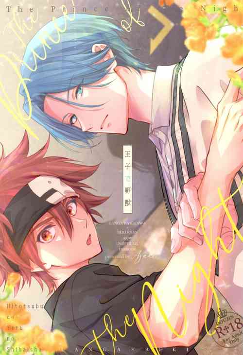 Download Oji de nokemono