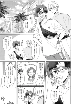 Page 4 of I want nothing but you.