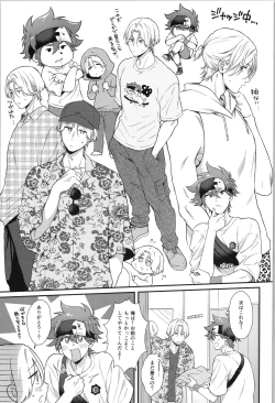 Page 6 of I want nothing but you.