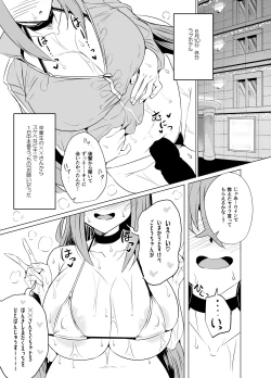 Page 17 of Bocchi-chan no katsudounissi。