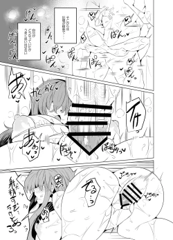 Page 19 of Bocchi-chan no katsudounissi。