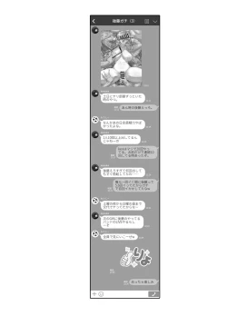 Page 23 of Bocchi-chan no katsudounissi。