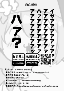 Page 9 of C104 Omake Book