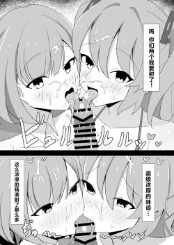 Page 7 of Yuuka VS Aoi - Seisai Choujou Kessen | 优香VS葵 正妻顶上决战