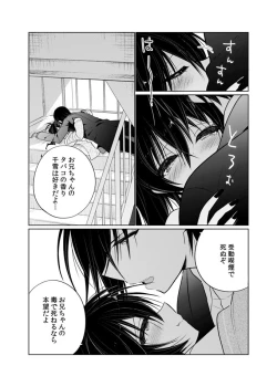 Page 15 of Oniichan wa boku ga katte ageru