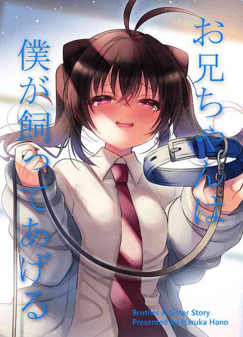 Download Oniichan wa boku ga katte ageru