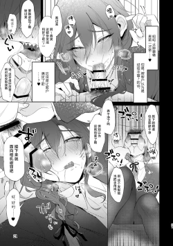 Page 21 of Dogeza & Shikkin & Soku Hame. Shutchou Shazai Gakari Ayase Mayoi no Unmei wa
