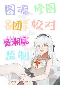 Page 27 of Temae o Shiranai | 不知你我