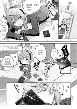 Page 2 of Amau Ako no Bousou Mousou Error | 天雨亚子的暴走妄想错误