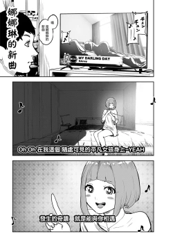 Page 29 of Suki Hito Icha Love Isekai Tensei （Gesundhei tanhenshuu 1）| 與喜歡的人卿卿我我的異世界轉生