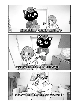 Page 32 of Suki Hito Icha Love Isekai Tensei （Gesundhei tanhenshuu 1）| 與喜歡的人卿卿我我的異世界轉生