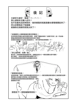 Page 37 of Suki Hito Icha Love Isekai Tensei （Gesundhei tanhenshuu 1）| 與喜歡的人卿卿我我的異世界轉生