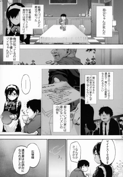 Page 4 of Sousou meikan Futanari Maidsan wa Seiyoku ga Tsuyoi