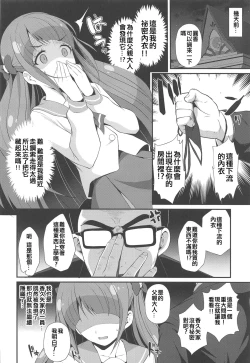 Page 8 of Dokoka Okashii!? Kaguya-ke no Himitsu