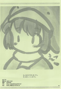 Page 9 of Pepi Tsuu #13