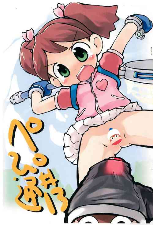 Download Pepi Tsuu #13