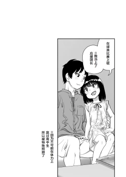 Page 42 of Tobikyuu Senpai ja Dame desu ka? Otomari-hen